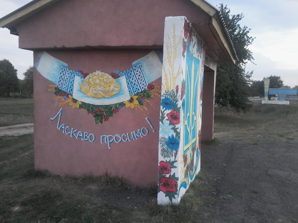 На узбіччі хатина, а в хатині... 5