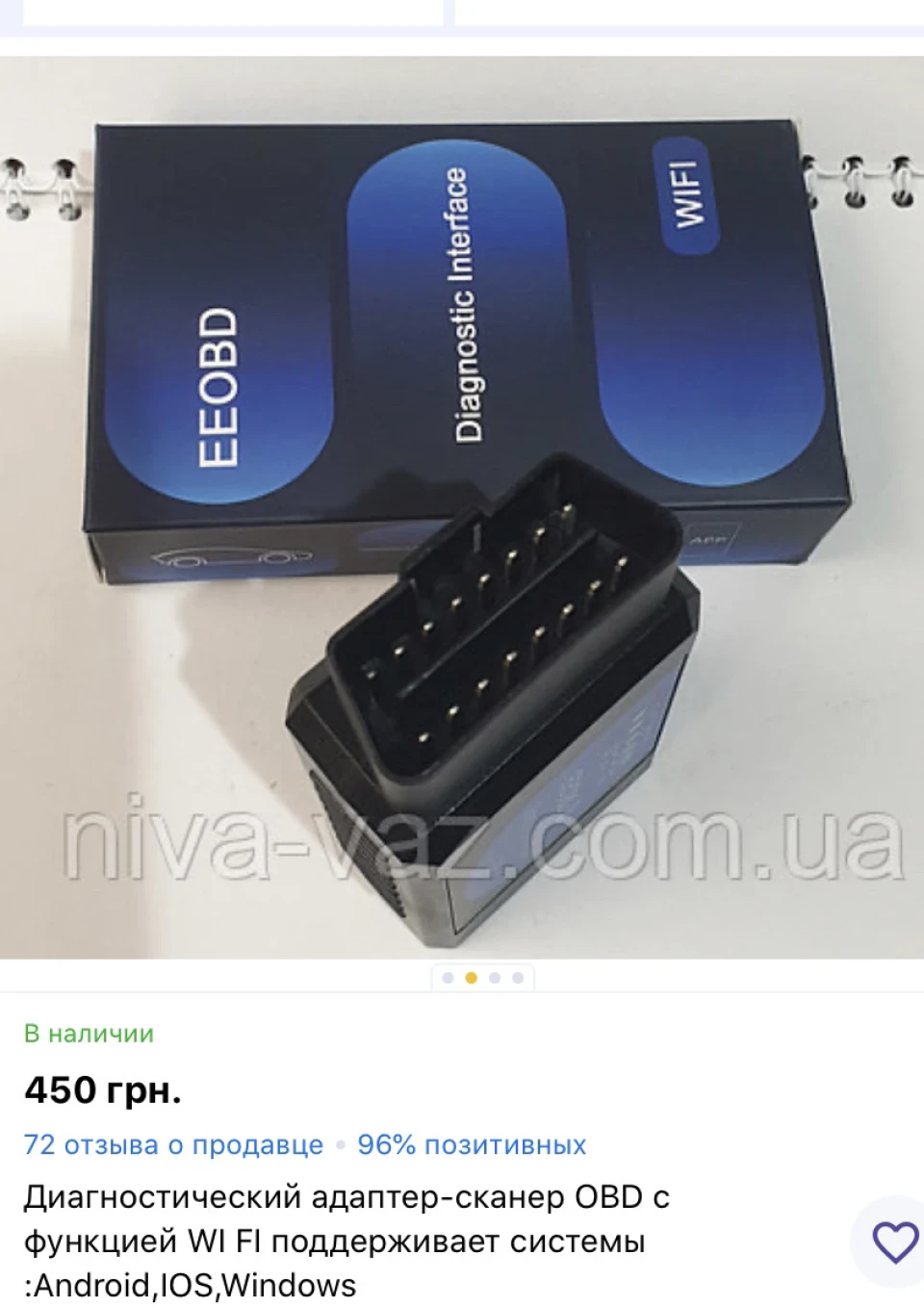 Діагностика протоколу OBD