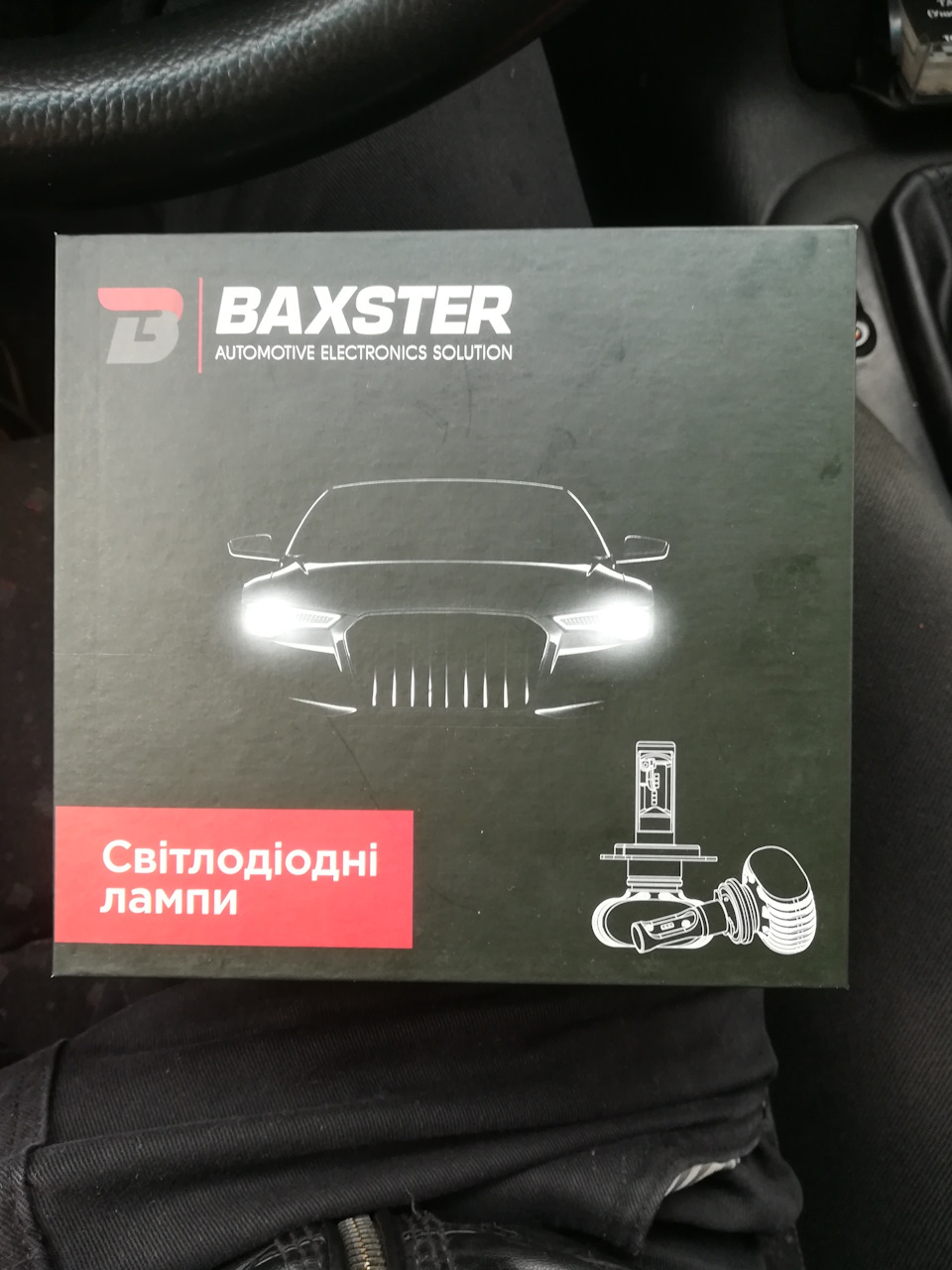 Заміна груші та ЛЕД мені в фари:) 5