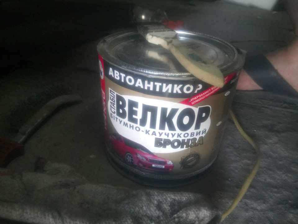 Складання Ч1.Обробка антикором 2