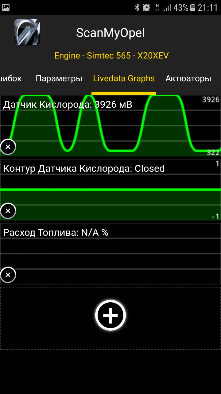 Лямбда-зонд. 3