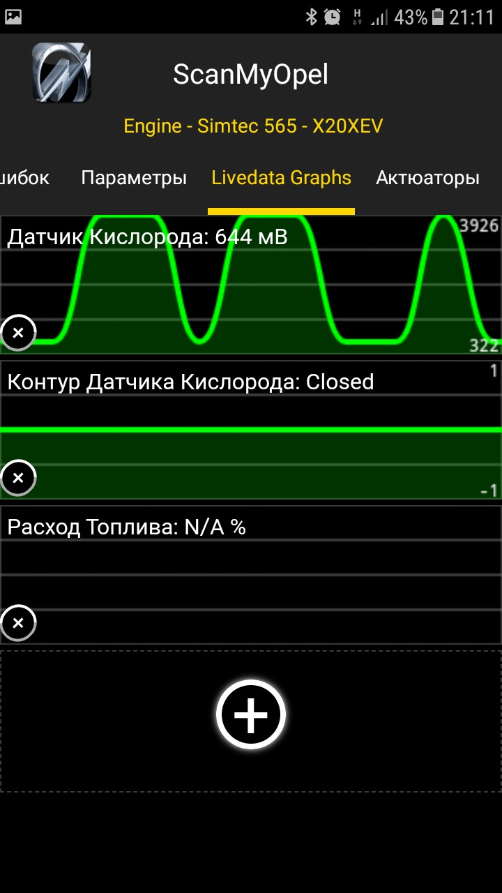 Лямбда-зонд. 4