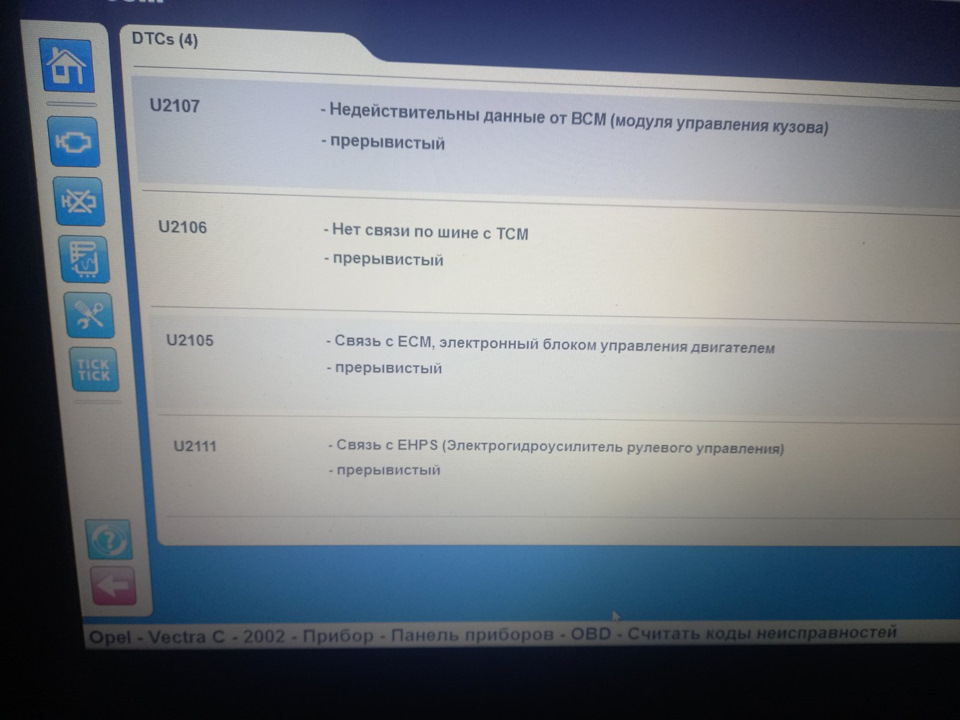 Постійно горять стопи на Opel Vectra C 2