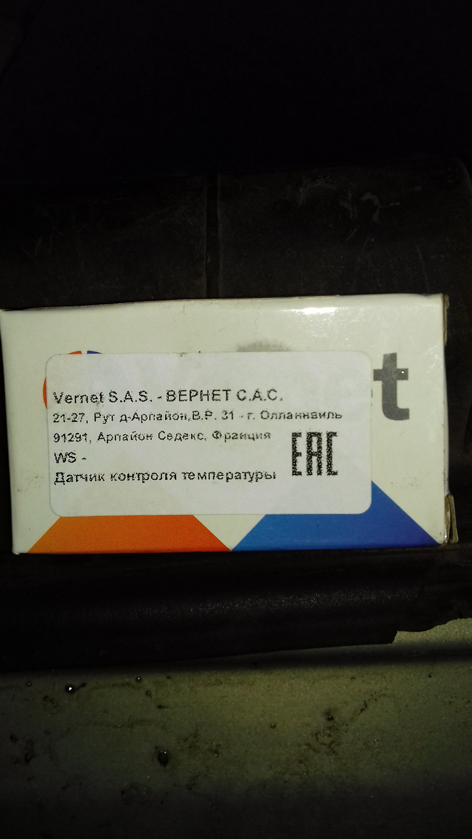 Датчик ТОЖЕ 2