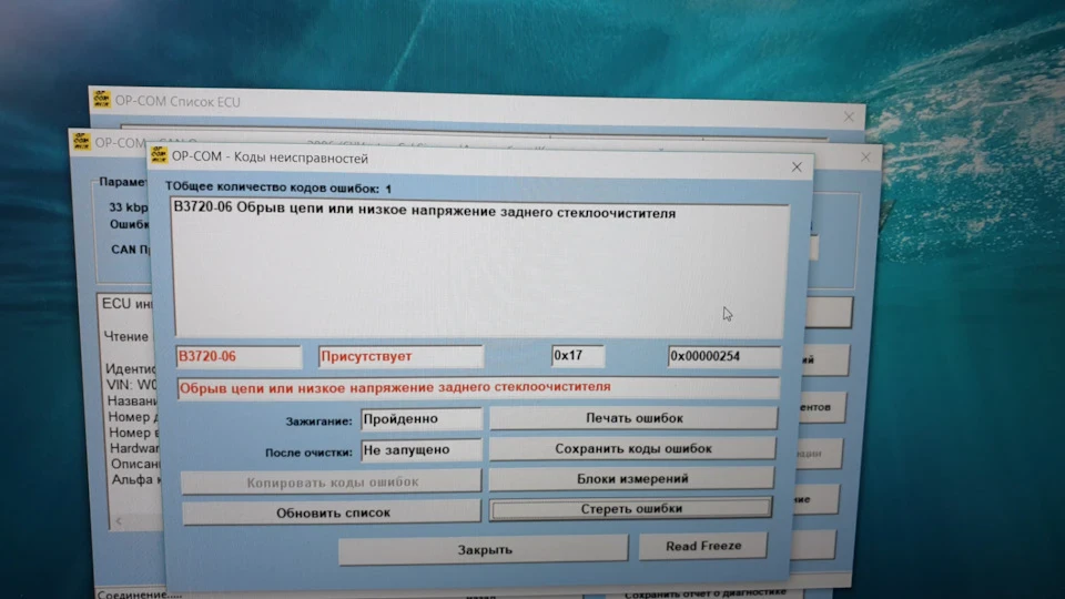 Задній склоочисник