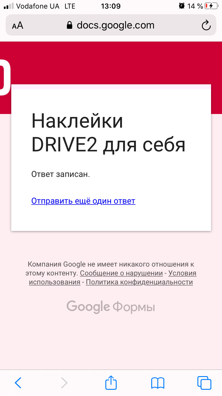 Наклейка 1