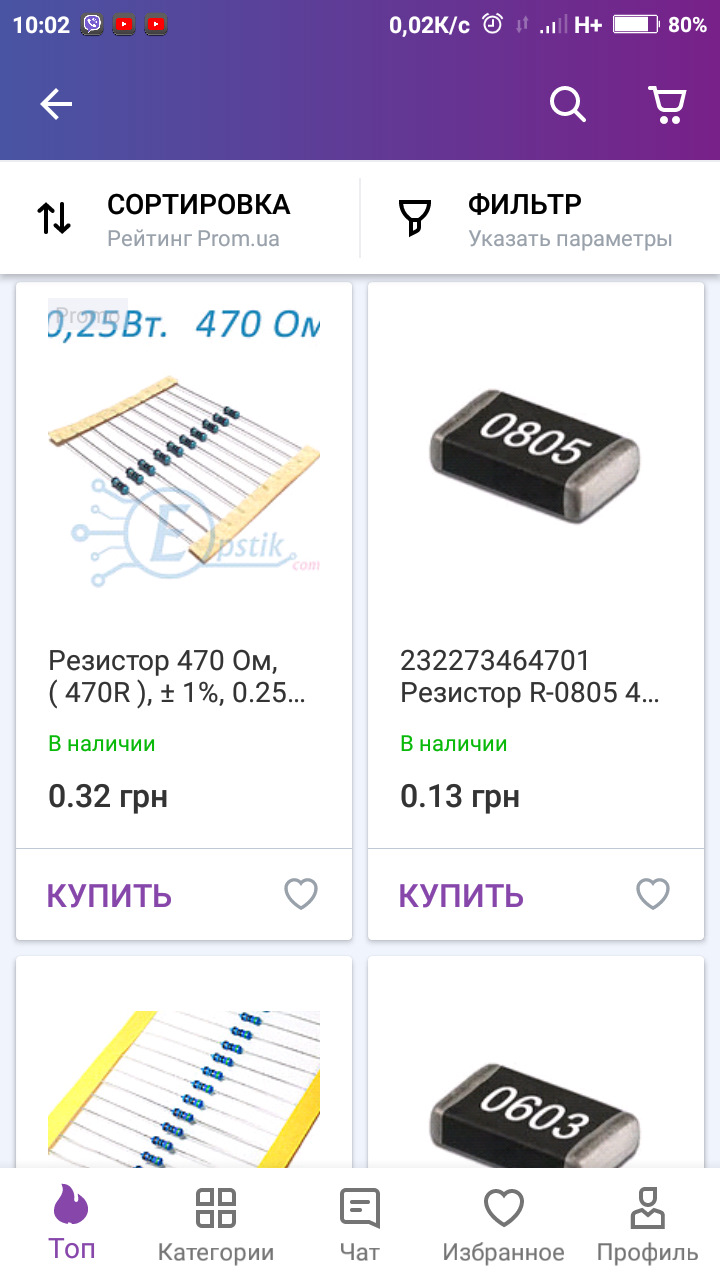 Октан коректор 2