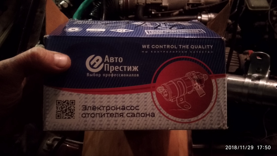 Тепло в салоні! 1