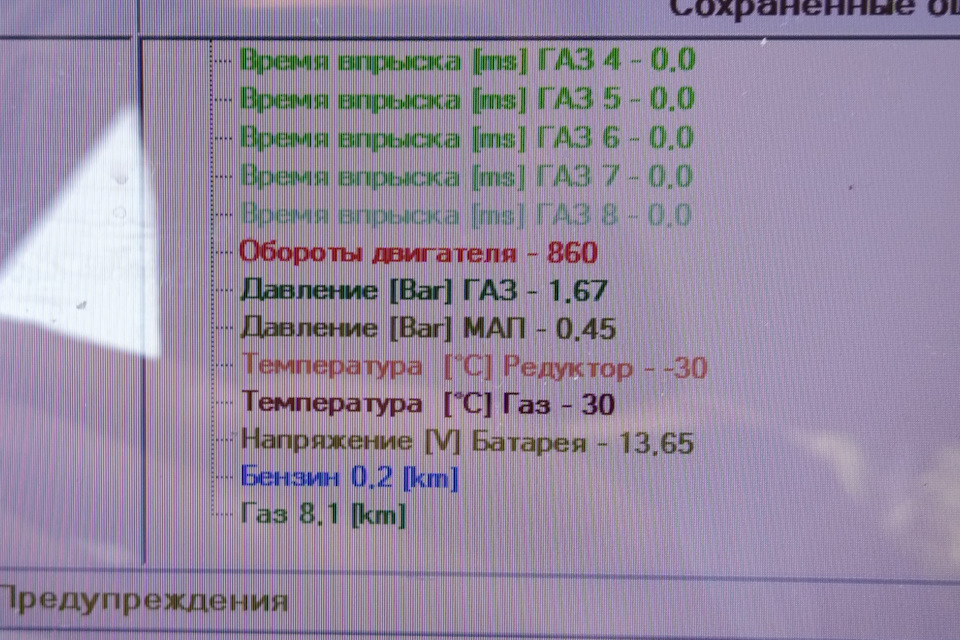 Прошу допомоги в налаштуванні гбо+форсунки Alex Barracuda та ТО 3