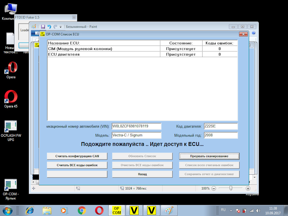 Op-com v1.45 (у кого працює Vaux-com на чіпі без напису)? 3