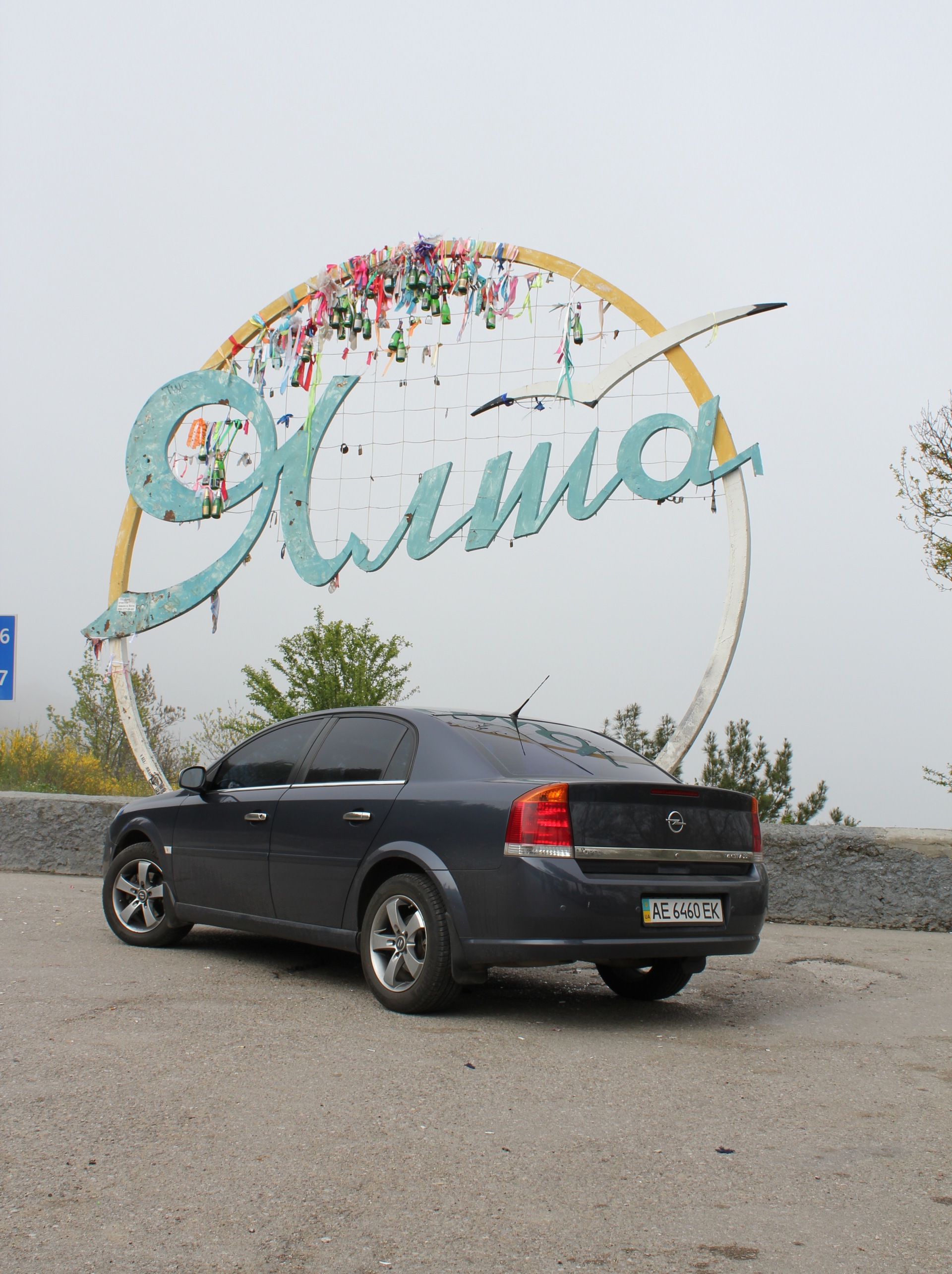Поїздочка в Крим ★ 1