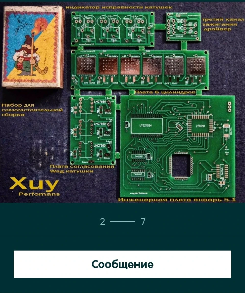Інженерна плата для Січень 5.1