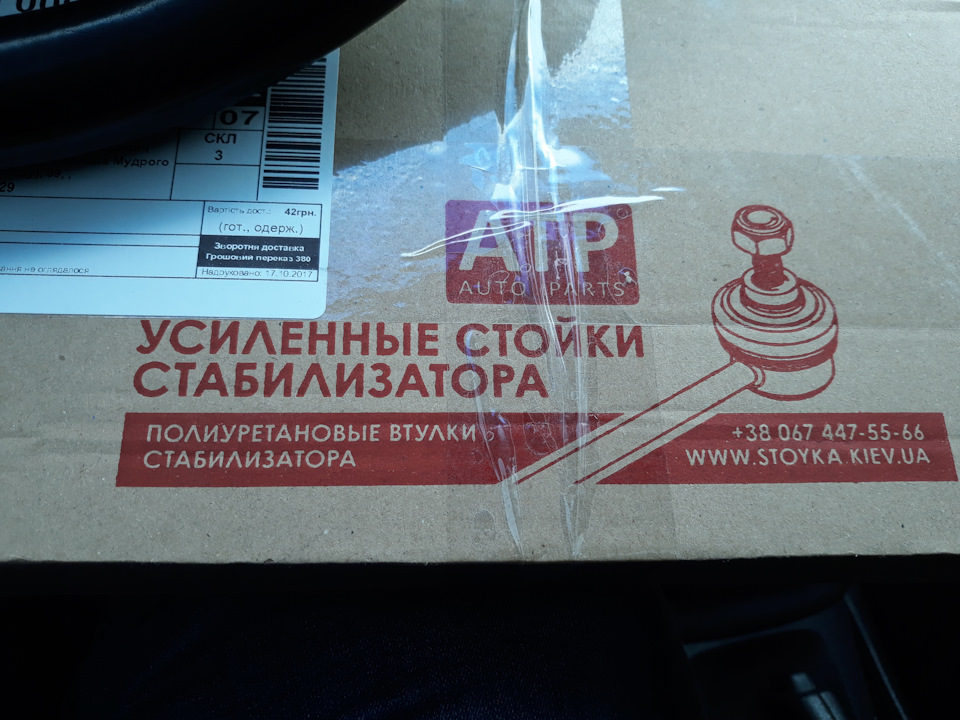 Збираємо запчатсюлі 1