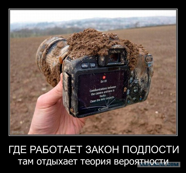 Змієш парасольку-дощу не буде. Закон підлості 3