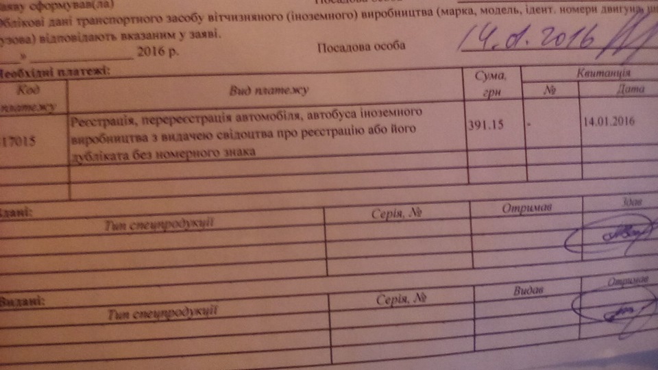 Переоформлення авто 5