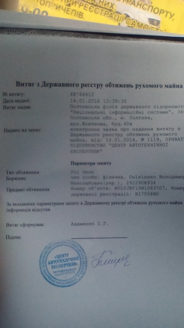 Переоформлення авто 3