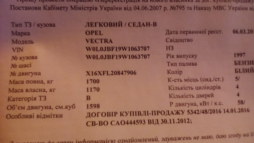 Переоформлення авто 4