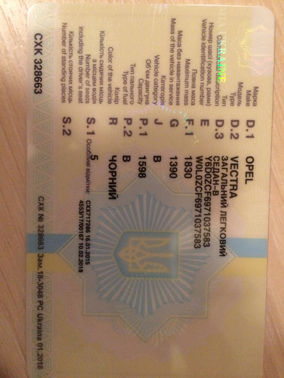 Перереєстрація авто 1