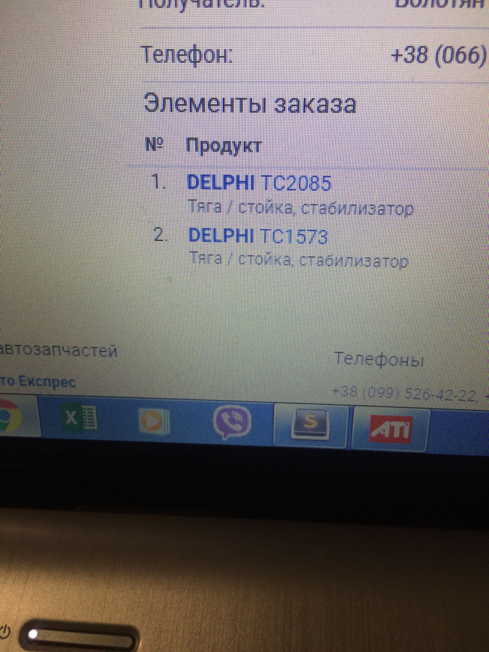 Застукала підвіска 1