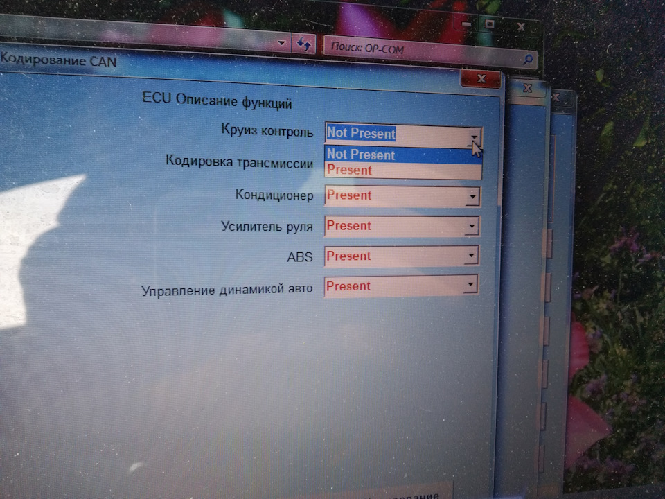 Круїз контроль - Present 2