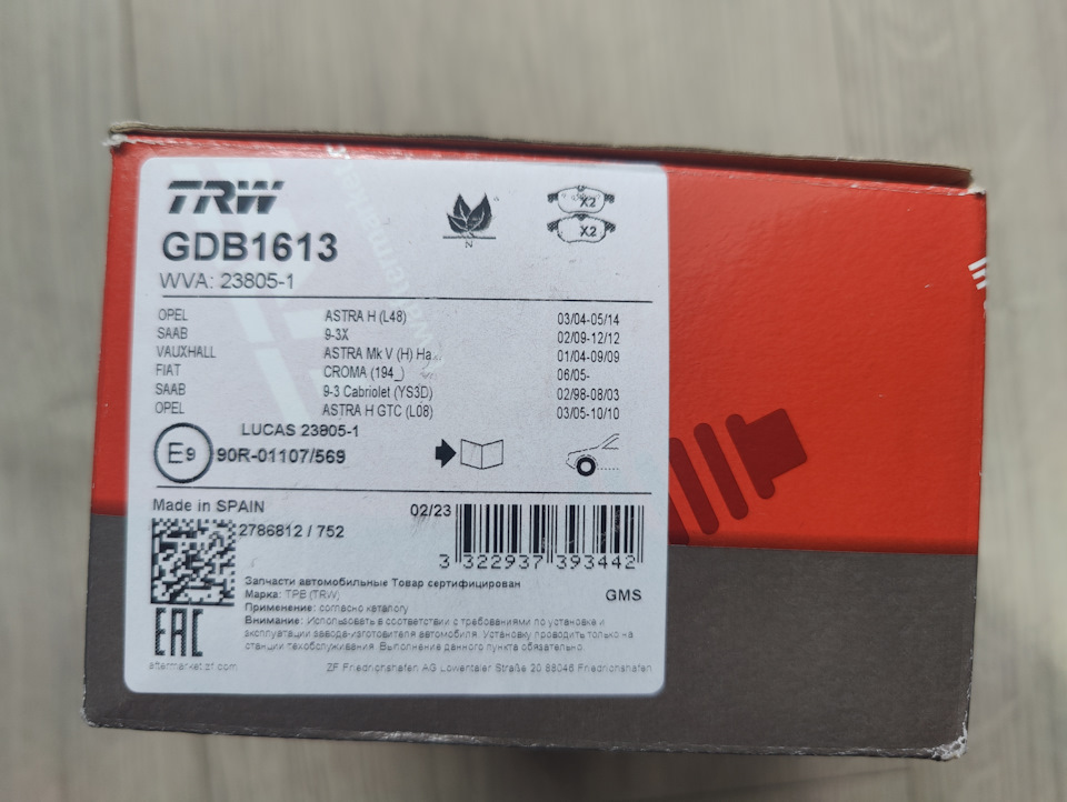 Передні колодки TRW 3