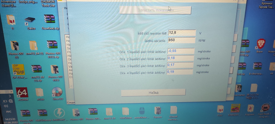 Чистка дизельних форсунок LAVR ML102 3
