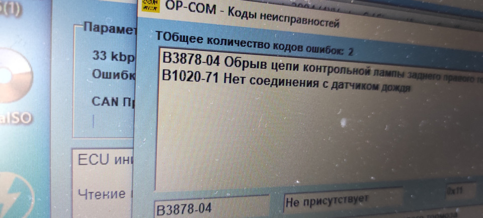 Проблема з датчиком дощу 1