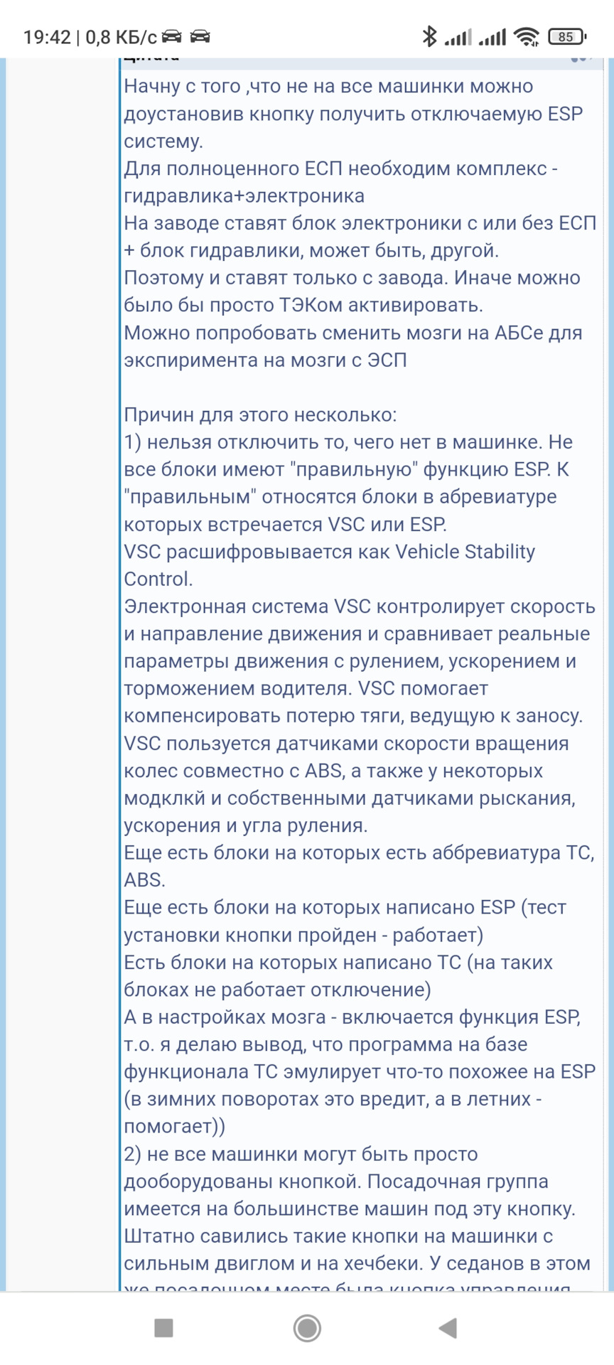 Питання по кнопці вимкнення ESP 4