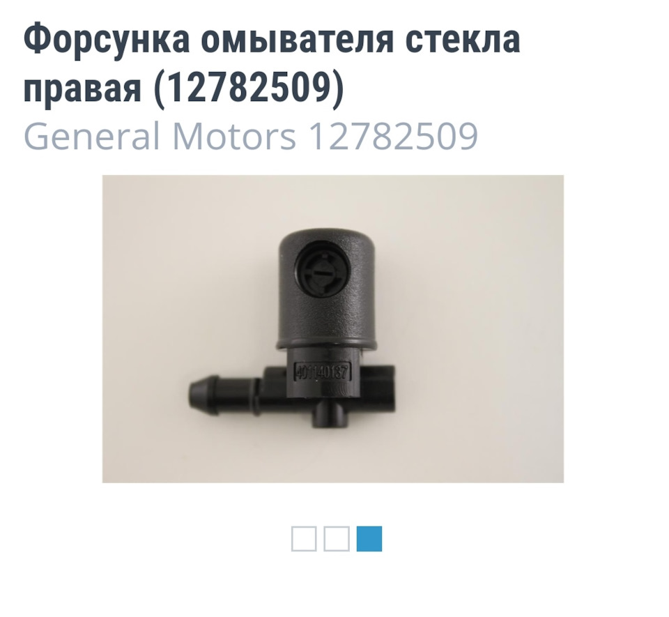 Віялові форсунки GM 2