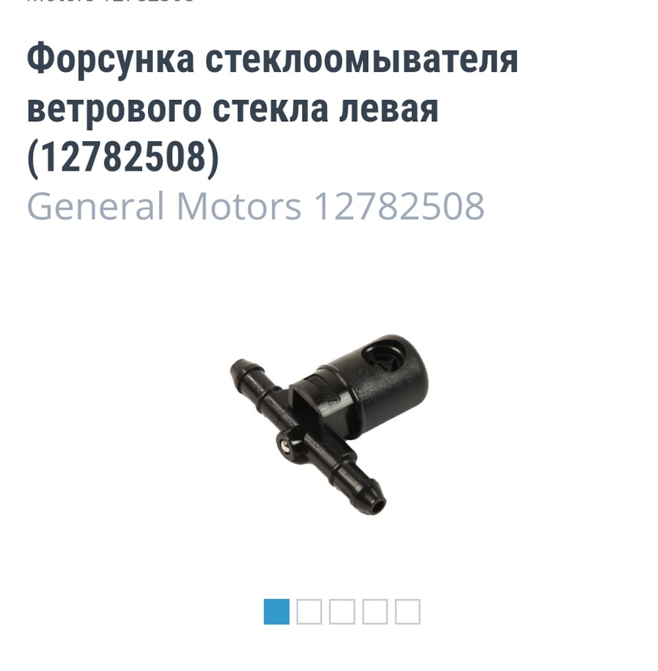 Віялові форсунки GM 3
