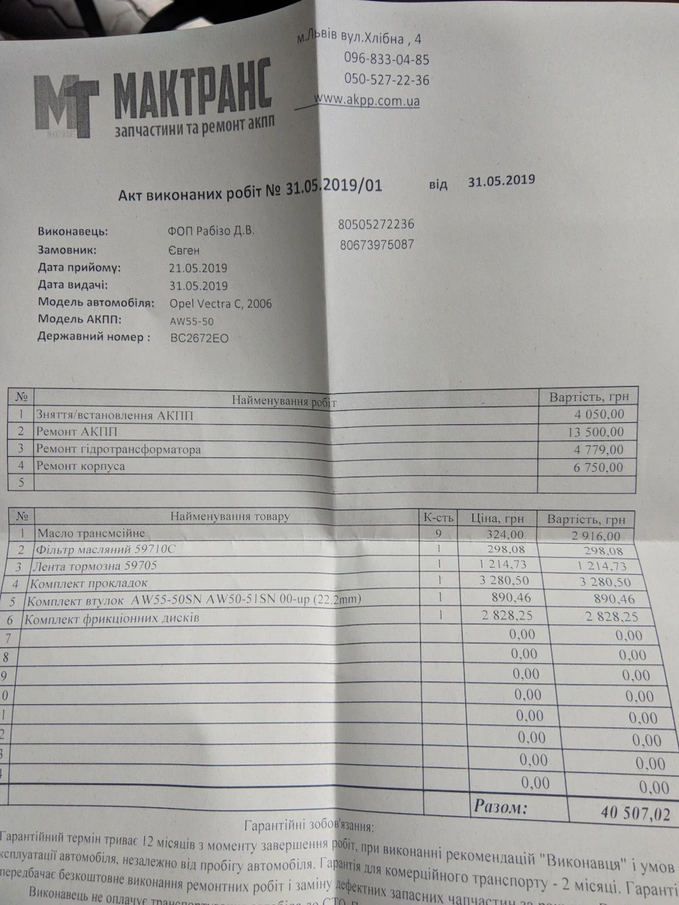 На колесах