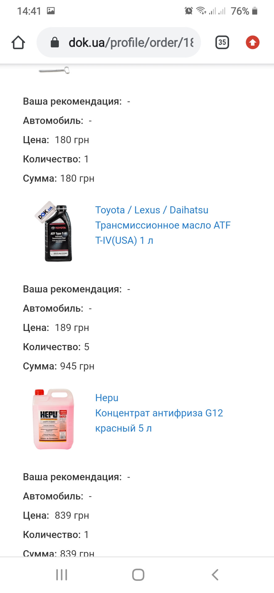 ТО. 1