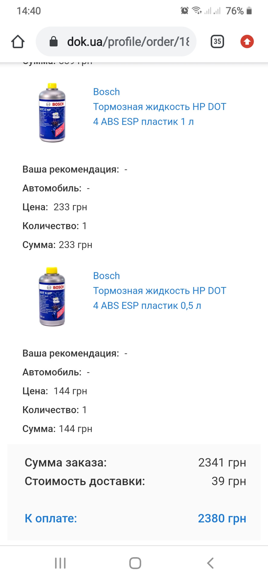 ТО. 2