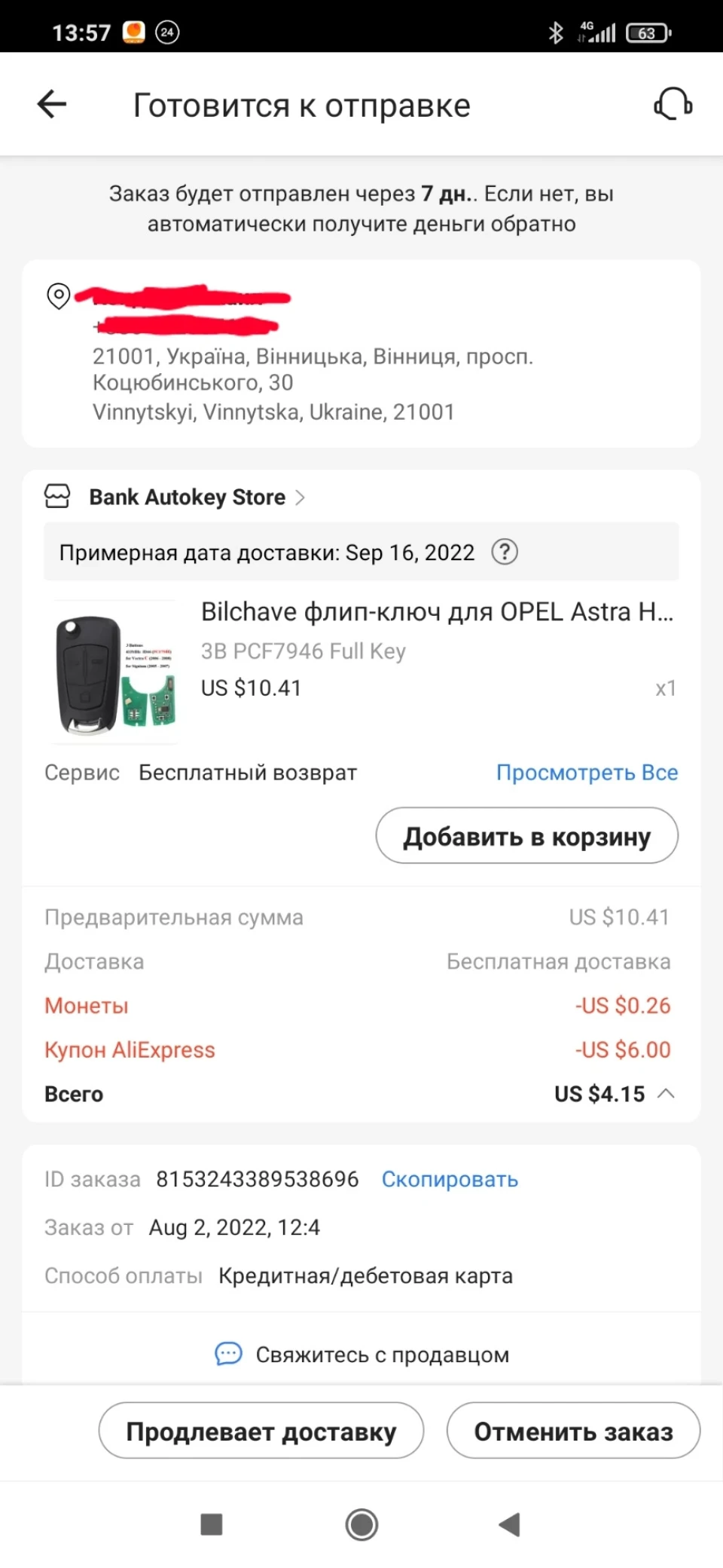 Другий ключ, прив'язка op-com!
