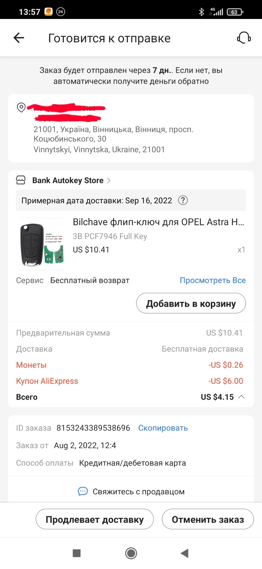 Другий ключ, прив'язка op-com! 1