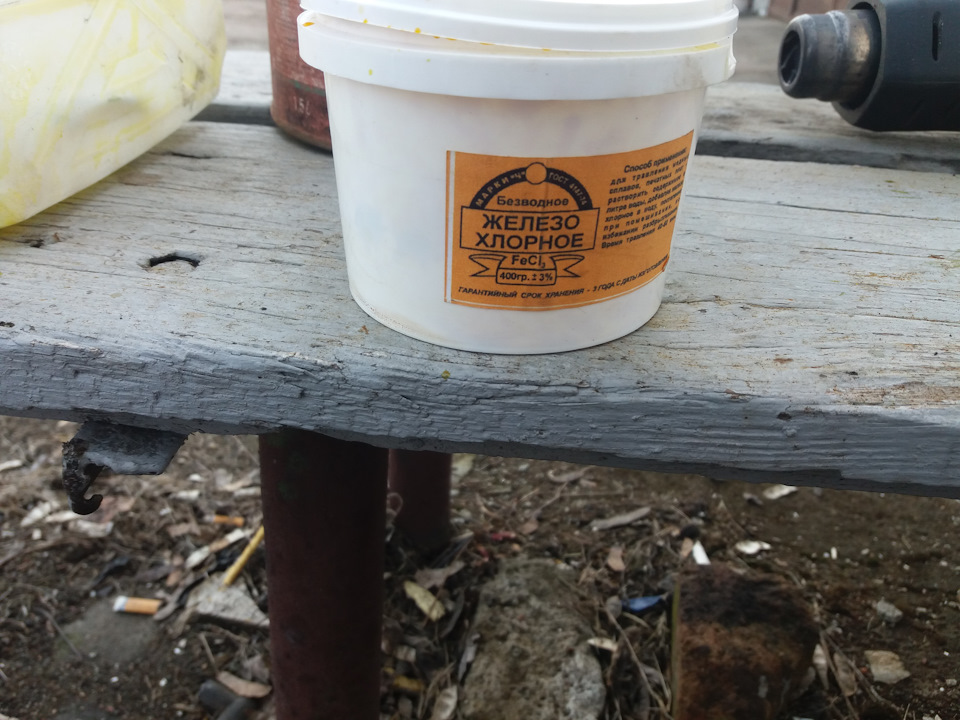 Починаємо видалення хрому 3