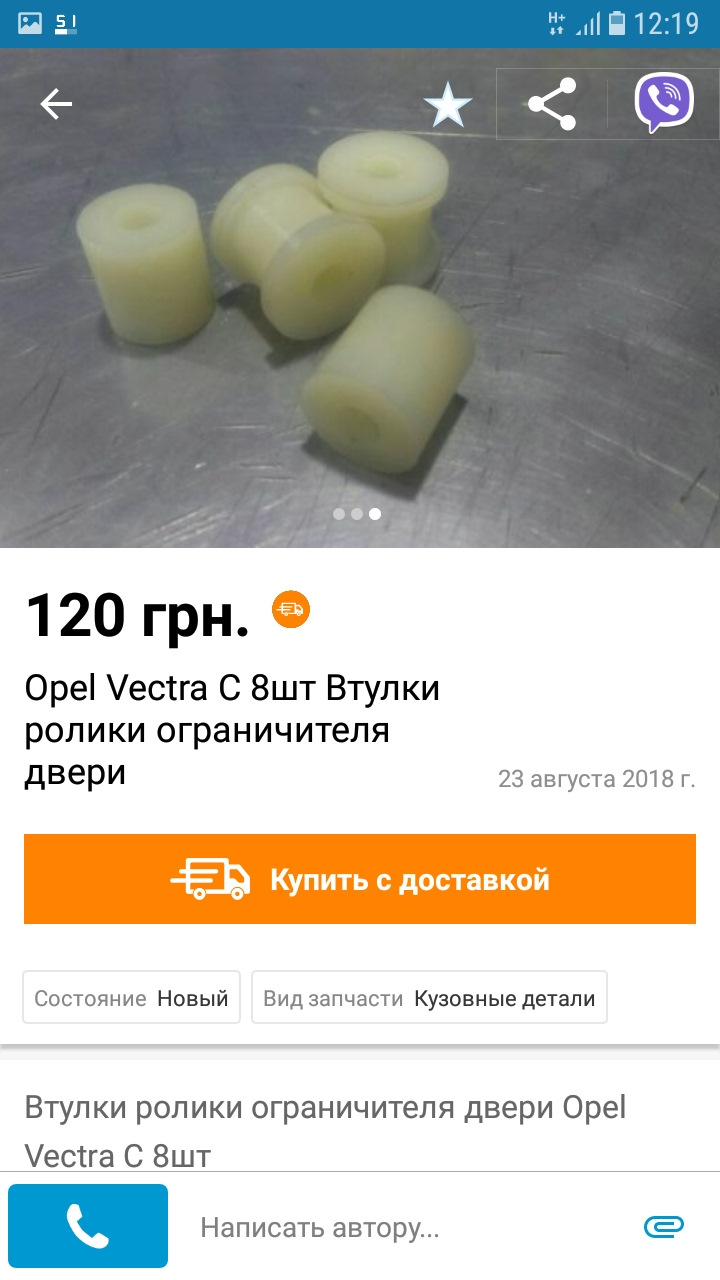 Ремонт обмежувача дверей 3