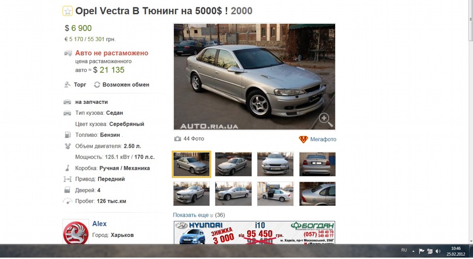 Opel Vectra B Тюнінг на 5000 $! 2000 1