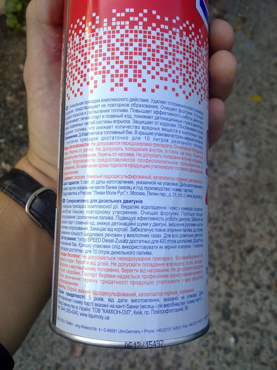 Присадка Liqui Moly у паливо. 3
