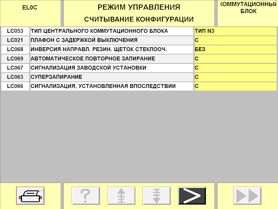 Штатна сигналізація Renault Trafic \ Opel Vivaro 5