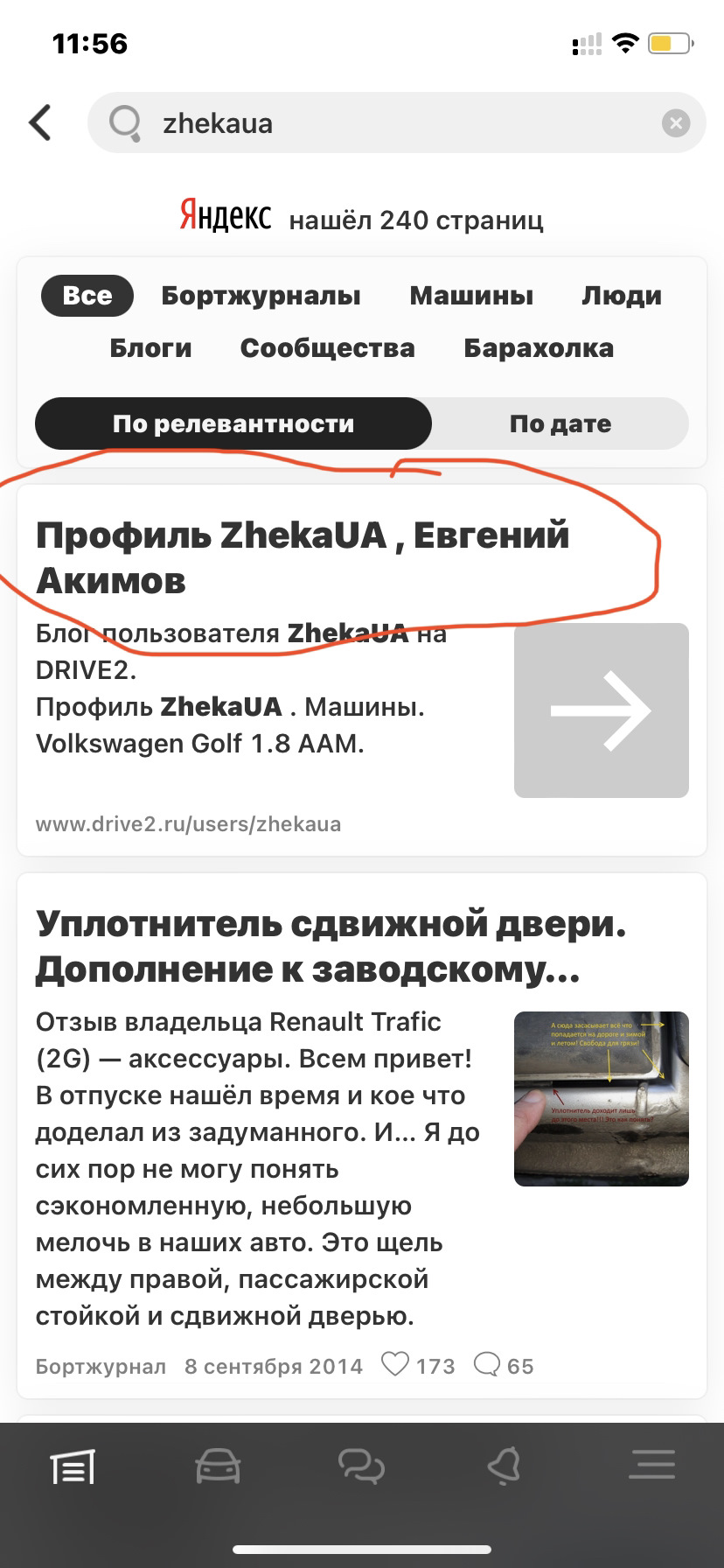 Знову в строю. 1