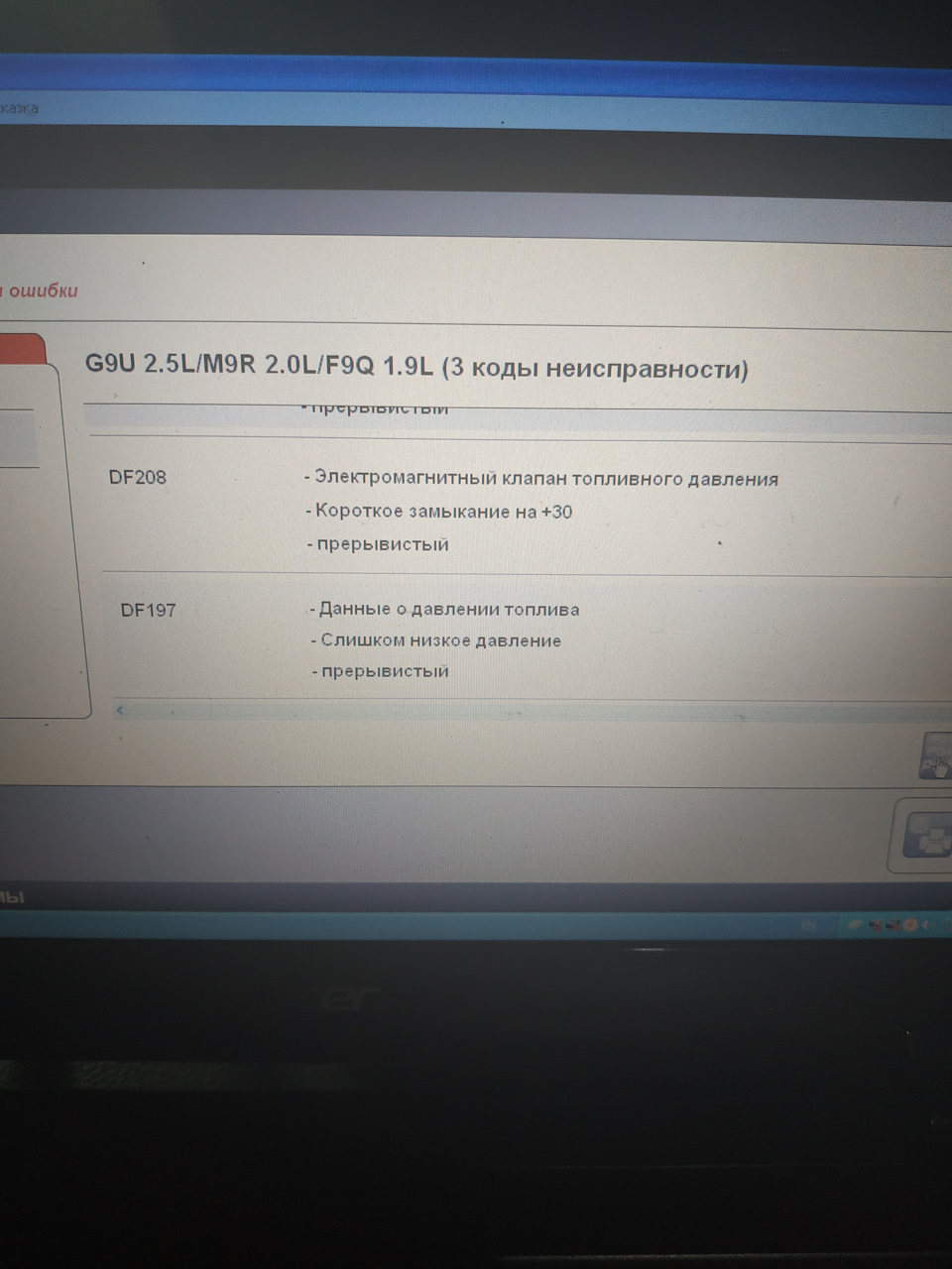 Сьогодні вийшла неприємність 1