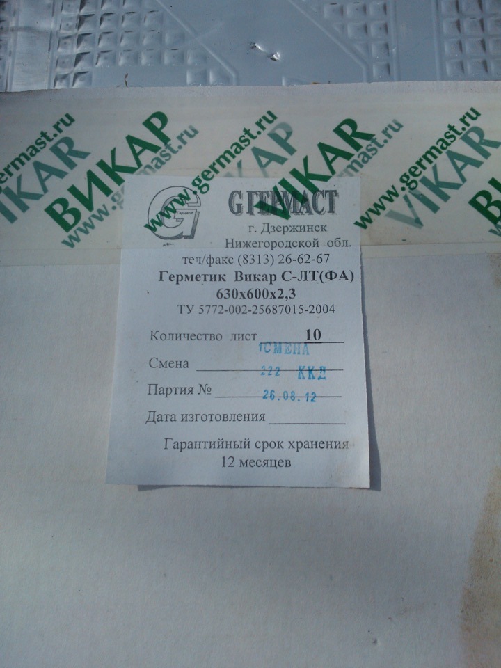 Питання шумо-вібро ізоляції 1