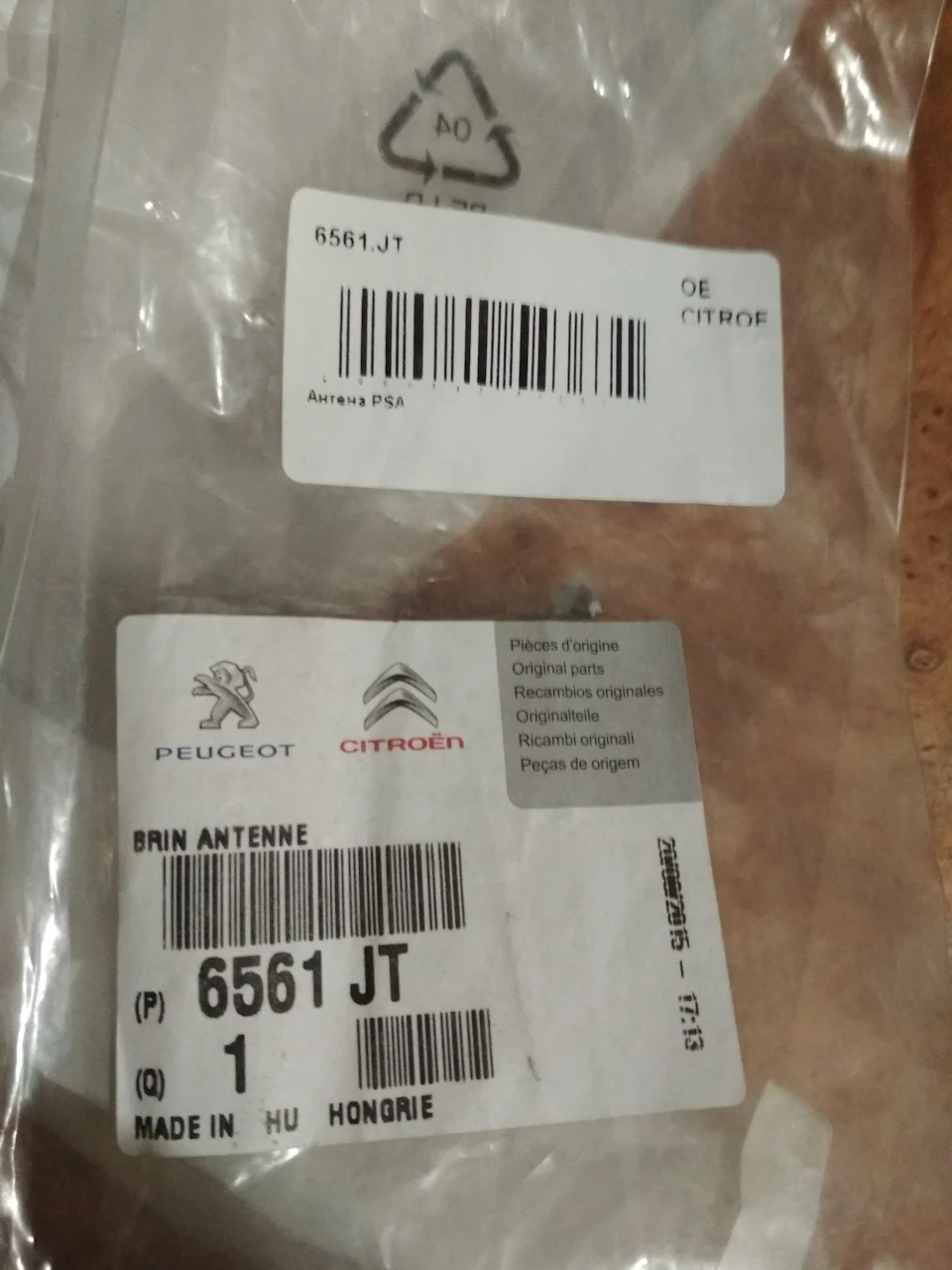 Антена