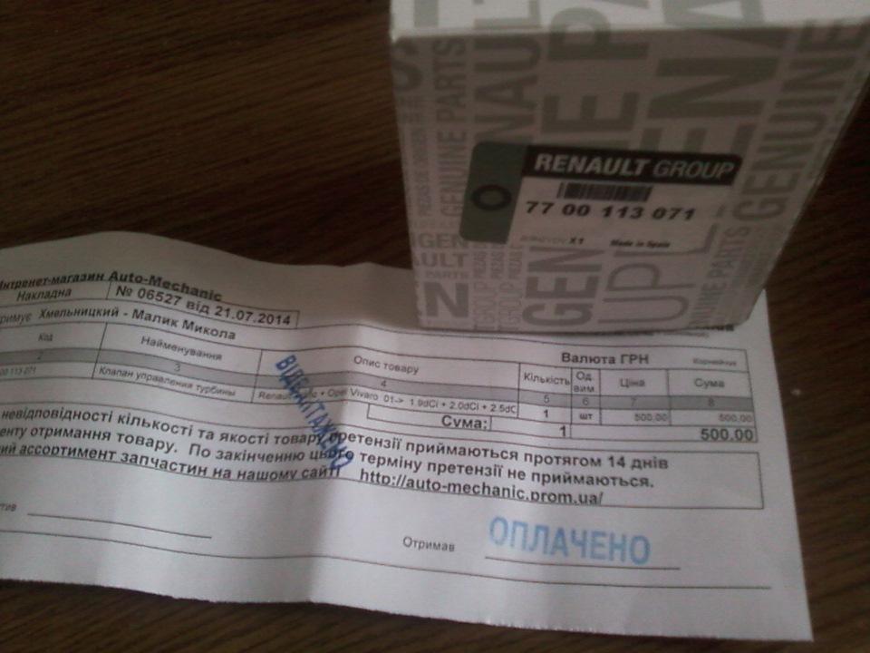 заміна клапана керування турбіною та чищення клапана рециркуляції відпрацьованих газів. 2