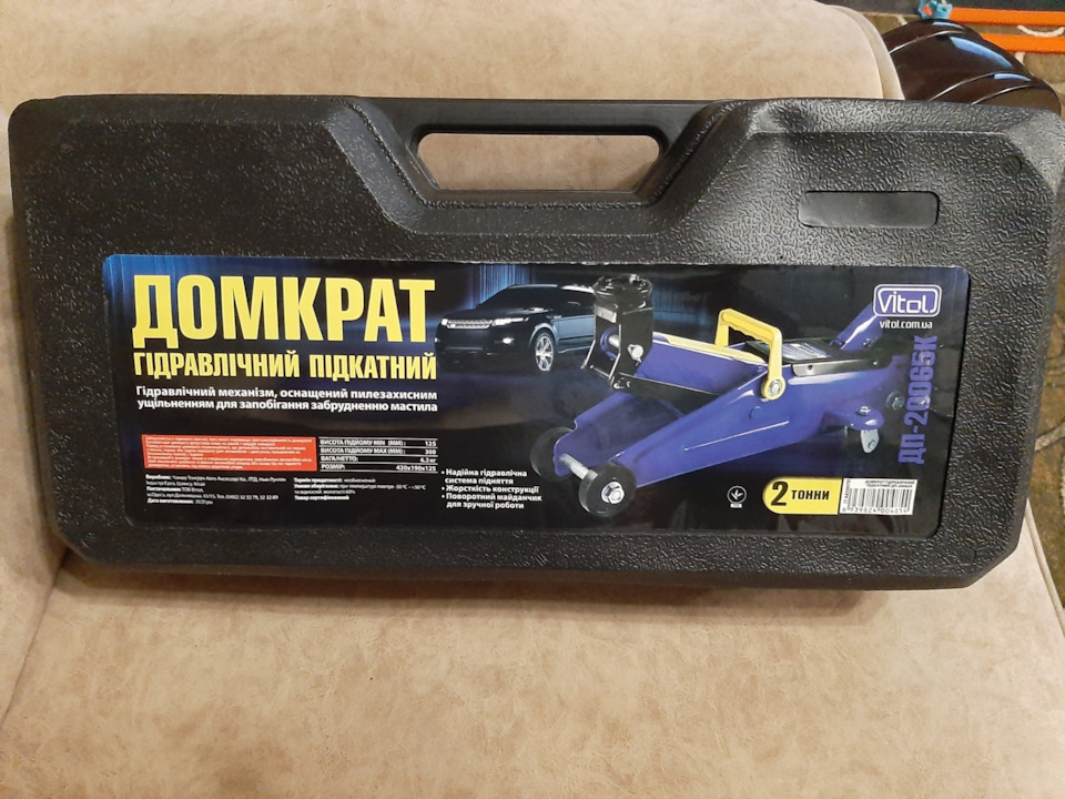Домкрат 1