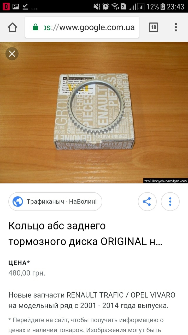 Помилка С10С6 2