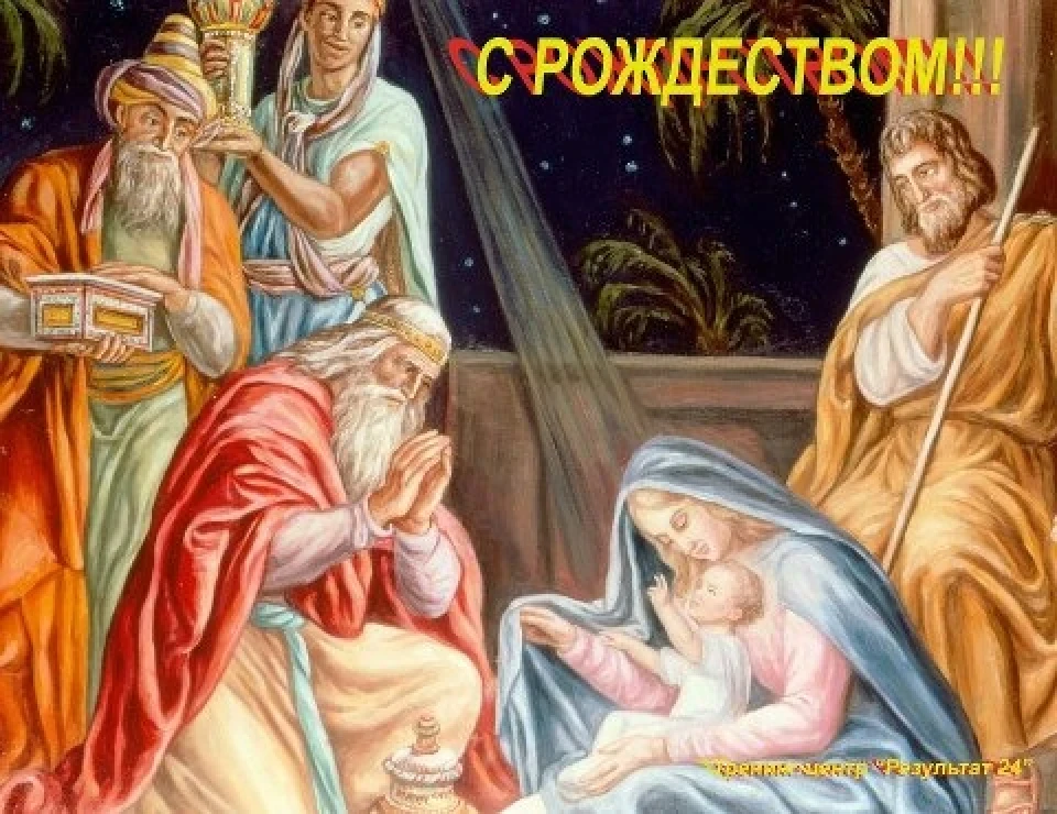 Христос Народився!