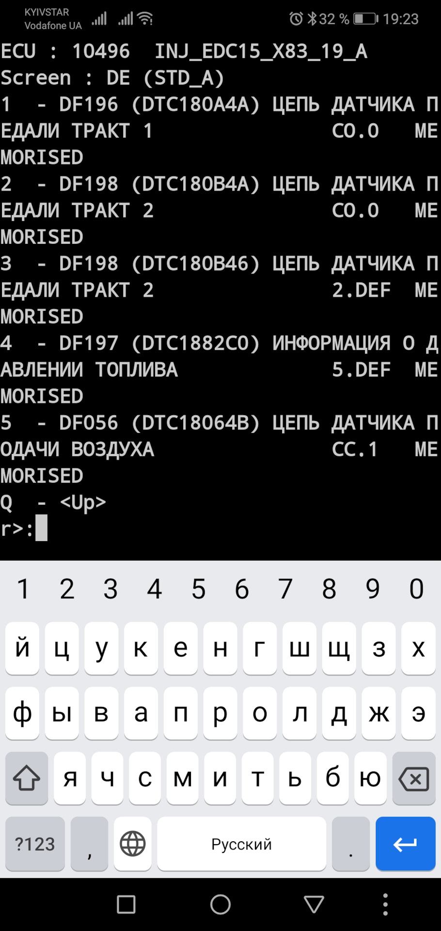 Раптом заглух 1