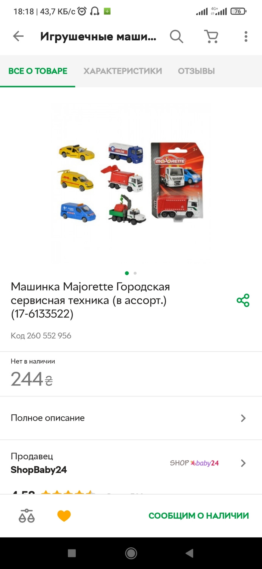 Міні авто (модель) віваро/трафік 21.08.2021 2